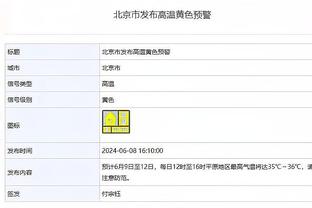 维尼修斯全场数据：5射3正2进球 2次失良机 染黄下轮停赛 评分8.4