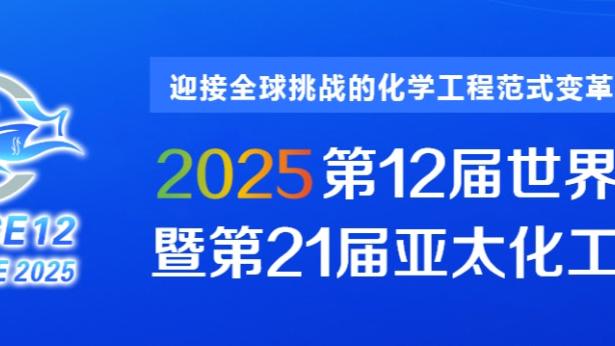 范弗里特：我们的执行力在提升 很多球员都能命中关键罚球