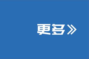 库尼亚谈争议判罚：他们总是在道歉，但下场比赛又会发生