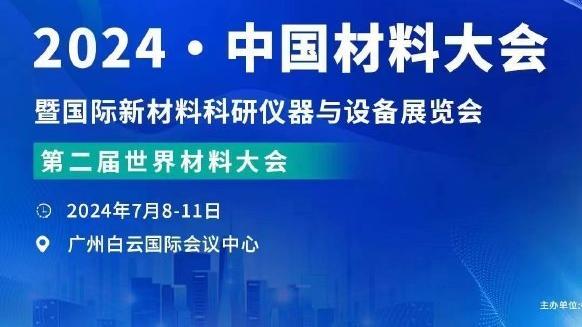 里皮：没想到国米能如此强势 本期待尤文能拿更多积分